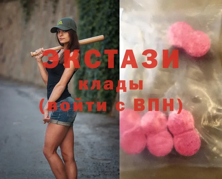 Экстази 280 MDMA  наркота  Покров 