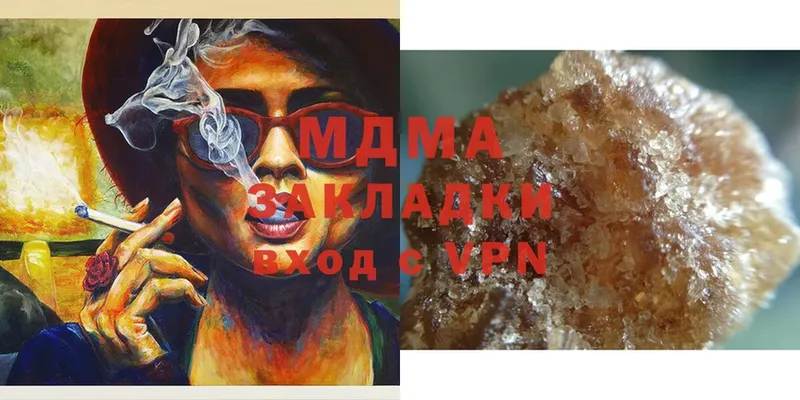 MDMA кристаллы  наркота  Покров 