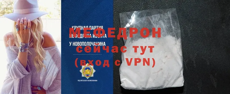 Мефедрон mephedrone  где продают наркотики  Покров 