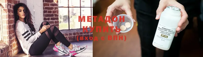 ОМГ ОМГ рабочий сайт  Покров  МЕТАДОН methadone 